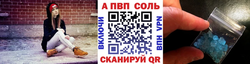 Alfa_PVP Соль  Стерлитамак 