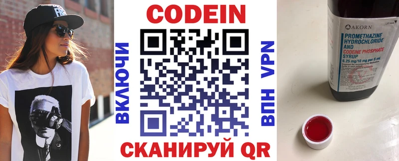 Кодеин напиток Lean (лин)  хочу наркоту  Стерлитамак 