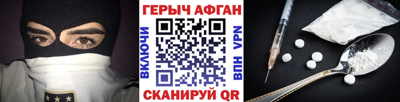 ГЕРОИН Афган  продажа наркотиков  Стерлитамак 