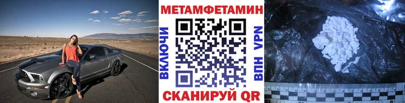 МЕТАМФЕТАМИН Methamphetamine  Стерлитамак 