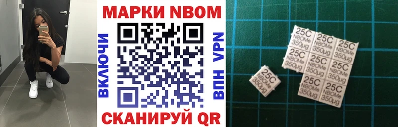 Марки N-bome 1,5мг  Стерлитамак 
